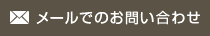 左サイド会社概要